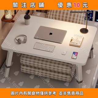 升降床上小桌子學生折疊桌家用臥室電腦桌飄窗書桌宿舍懶人學習桌#yijun_feng