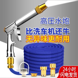 🔥48H出貨 伸縮水管 洗車軟管 家用高壓魔術澆花水管 4分管 防凍水槍水管 耐磨耐凍 金屬接頭 自動排水收納魔術管
