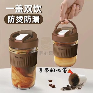 【靜心閣】新款便攜咖啡杯ins風玻璃杯大容量水杯帶蓋吸管杯高顏值兩用杯子手機支架 母親節禮物