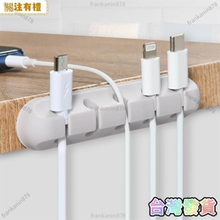 免運 理綫器 綫收納器?日本電線收納神器桌面線路整理數據線固線理線器電腦充電集線固定