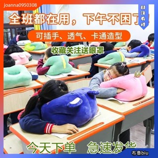 💙Bluebiu💙學生午睡枕 柔軟手抱枕 毛絨彈力午睡枕 小學生趴睡 學生桌上小枕頭 趴睡枕 辦公室午休枕頭 國小教