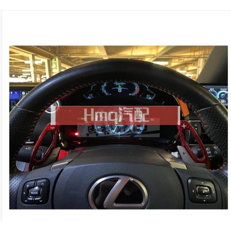 2專用於Lexus 正碳纖維換檔撥片 碳纖維撥片 加大換檔撥片 Is250 Is300 Nx300 Rx270 Rx35
