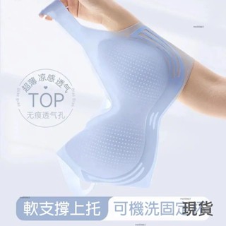冰絲涼感無痕內衣 軟支撐集中爆乳 高側比收副乳 固定杯可機洗 無鋼圈舒適內衣【美莉】