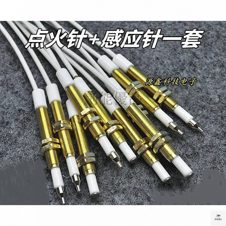 熱賣 觀火爐 小火爐點火線 煤氣竈液化氣嵌入式燃氣竈具配件帶綫脈衝點火針打火針燃氣爐配件 瓦斯爐零件