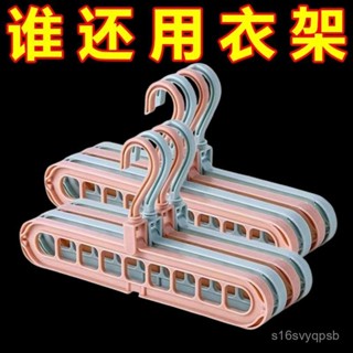 【臺灣熱銷】衣架 多功能衣架 多功能衣架九孔衣架無痕折疊褲架宿舍整理收納神器旋轉晾衣架批發