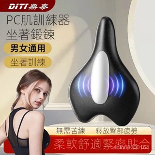 🔥優選🔥電動凱格爾訓練器 PC肌按摩器 運動健身 凱格爾PC肌肉按摩器 pc肌訓練器 便攜按摩器 電動肌肉按摩器