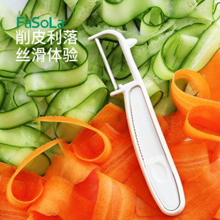 【新品推薦】FaSoLa家用多功能水果削皮刀廚房瓜果削皮神器不銹鋼土豆削皮器