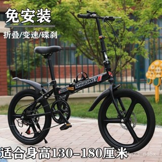 臺灣出貨 免運🚲 折疊自行車 20寸 折疊 變速 自行車 男女 成人學生碟剎單車輕便便攜小孩大人上班車