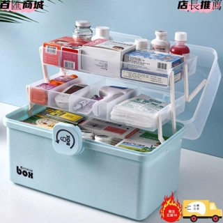 日式醫藥箱3層雙開翻蓋藥盒分層收納家用大容量醫療急救箱醫護箱多層藥品應急收納盒藥品收納箱家庭裝醫藥箱出診工具箱手提醫藥箱