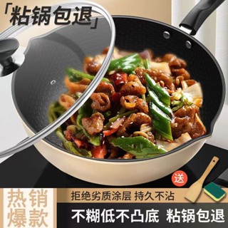 臺灣出貨🔥【煎炒兩用】炒鍋 平底鍋 不粘鍋炒菜鍋具 蜂窩炒鍋煎鍋 燉鍋 煮鍋 多功能炒鍋 家用炒鍋 電磁爐燃氣通用 免運