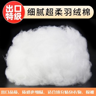 居家抱枕用品 【10斤批發價】羽絨棉PP棉珍珠棉無熒光填充超軟枕芯抱枕棉被填充