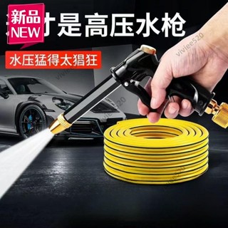 洗車高壓水槍高壓噴頭水槍水管軟管園林澆花水槍洗車神器刷車工具