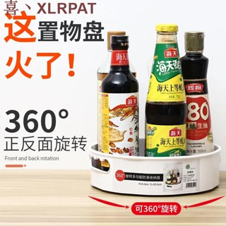 「喜丶XLRPAT」廚房用品家用多功能旋轉式置物架調料架調料收納神器果盤收納盒