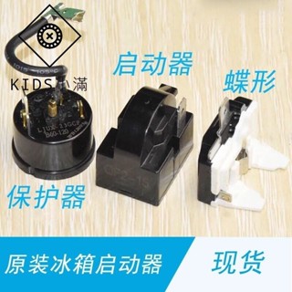 💯熱銷💯原裝QP2-15 QP2-22電冰箱冰櫃啟動器熱保護器PTC繼電器配件三件套