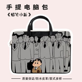 【出國必備】蠟筆小新筆記本手提包15.6寸華為聯想電腦包MacBook13點3專用內膽 筆電包 電腦包 14吋筆電包 1