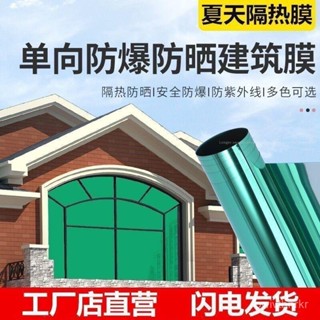 玻璃隔熱膜 傢用窗戶防曬 遮陽遮光玻璃貼 臥室防曬 隔熱膜防紫外綫 單嚮透視 遮陽玻璃貼 紙窗戶遮光防爆陽光 6NIK