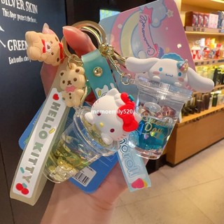 ❣在臺低價❣三麗鷗入油鑰匙圈 造型奶茶杯 可愛卡通公仔包包鑰匙吊飾掛件小禮品 庫洛米美樂蒂