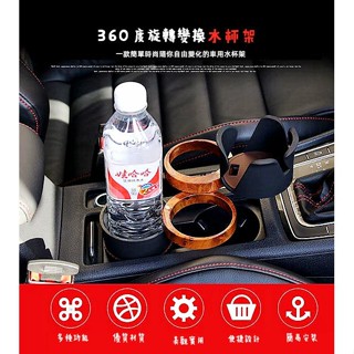 ❣好嘢❣水杯架 車用杯架多功能 魔術杯架 手機支架置物架 飲料架車載 手機架可旋轉三層收納