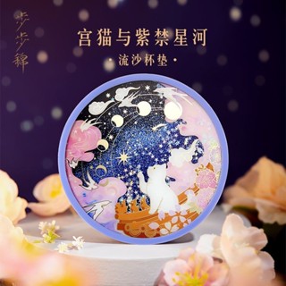 【1313人好評】故宮文創宮貓觀星流沙矽膠杯墊隔熱墊防燙防滑卡通可愛生日禮物女BBJ