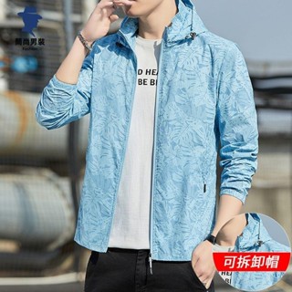 簡尚 薄款可拆卸帽子迷彩外套 男夏季冰絲薄外套 潮牌透氣戶外釣魚服夾克YU