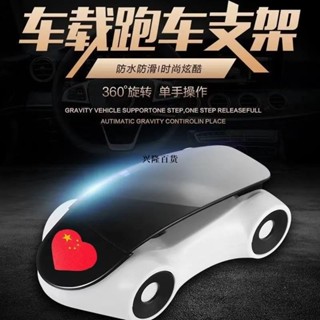 ✨興隆百貨✨汽車擺件 吸盤手機架 汽車儀錶多功能 車內導航支撐架 車模支架車載 汽車手機架 車用手機架 貨車手機架導航架