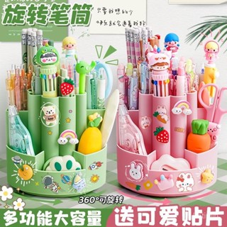 熱賣爆款 【1.2萬人好評】十格旋轉筆筒360度大容量多功能文具收納盒兒童書桌收納文具筆筒