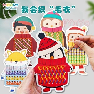 桃園出貨✈️兒童 手工編織 穿繩 精細動作 玩具 幼兒園diy材料 穿線 遊戲益智區教具