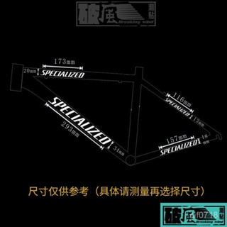 🚴‍♂️自行車車架貼紙 SPECIALIZED車貼紙 閃電車貼紙 自行車公路車架貼紙環法防水反光 車架裝飾貼紙 改裝貼