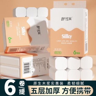 【新品推薦】原木衛生紙無芯卷紙小卷家用批實惠裝廁所擦手紙無芯捲筒紙母嬰