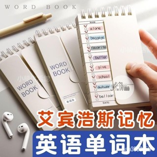 🔥限時下殺 單字本 單詞本 單字記憶本 單詞記憶本 單詞筆記本 英語單詞本 英文單詞本 英文單字本 背單字 背單詞