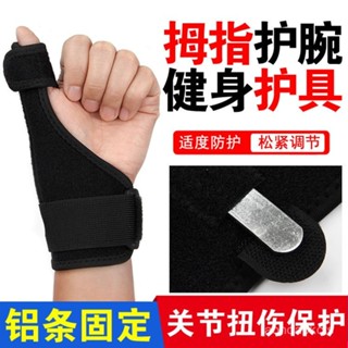 【小蓮的賣場】護具 手指矯正器 手指固定器 大拇指骨折固定夾闆手指伸直固定器關節扭傷彎曲康複指套腱鞘支具