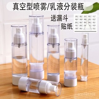 新店秒殺低價🔥🔥真空噴霧瓶空瓶水乳液分裝瓶酒精消毒噴霧瓶旅行便攜化妝補水按壓