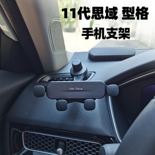 2025新款手機支架 適用於本田Honda11代思域Civic車載手機支架 型格空調出風口手機架 汽車手機架 車用手機架