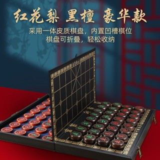 熱銷臺灣 折疊棋盤 中國象棋紅花梨黑檀 紅木象棋實木成人大號禮盒像棋立體