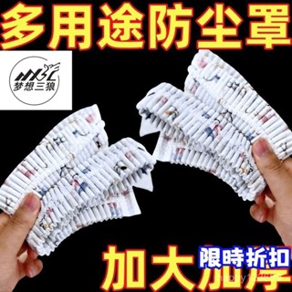 🔥臺灣熱賣🔥 加大加厚無紡佈防塵罩萬能全蓋多功能家用電器風扇多功能防塵罩