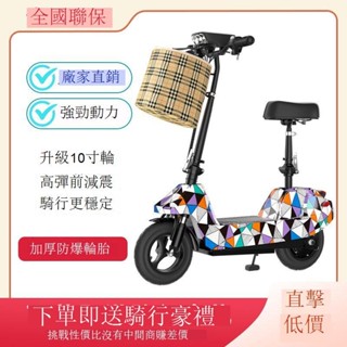 【免運可貨到付款】免掛牌 電動自行車 電動滑板車 電動腳踏車 電動車 代駕車 智慧自行電動電瓶滑板車親子便攜折疊超輕代步