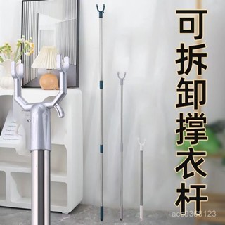 ✨臺灣出貨✨ 不銹鋼伸縮衣叉 撐衣架 陽臺晾衣桿 晾衣叉 挑衣桿 伸縮曬衣桿 撐衣桿 晾衣桿 伸縮衣桿