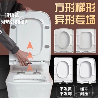 新品-方形馬桶蓋加厚超厚梯形緩降長方形方型脲醛馬桶蓋通用型原裝配件-