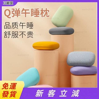 🎉品質優選🎉 記憶枕頭👍Q彈辦公室四季款午睡枕小枕頭回彈睡覺神器午休趴睡枕抱枕靠墊
