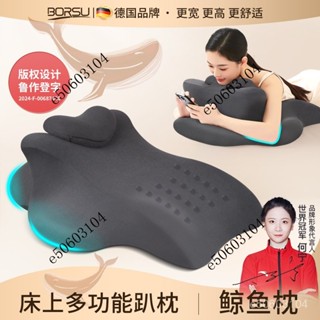 【熱銷】德國BORSU 鯨魚趴睡枕 床上多功能 俯臥位趴枕頭 抱枕 靠腿枕 趴床神器