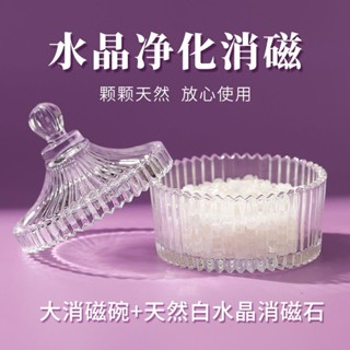 💥臺灣倉庫出貨💥 天然消磁白水晶碎石原石擺件手鏈消磁石凈化水晶碗消磁碗飾品容器