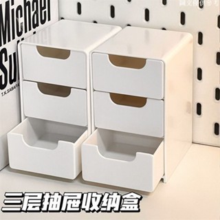✨超值新品✨ins風高顏值 抽屜收納盒 三層收納盒 首飾收納盒 化妝品收納盒 桌面儲物盒 辦公收納整理 桌上