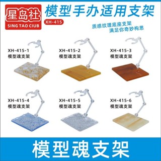模型支架 模型支架1/144手辦聖鬥士SHF Robot魂夾腰模型支架地臺拼裝魂支架