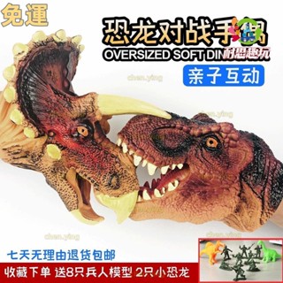 🎉在臺發貨🎉模擬恐龍動物手偶抖音同款鯊臂軟膠霸王龍套兒童網紅玩具生日禮物