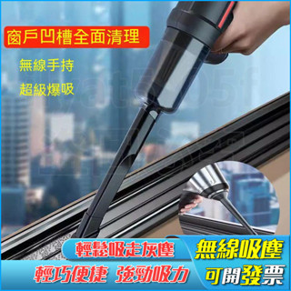 車用吸塵器 無線吸塵器 手持式吸塵器 車用吸塵器 大吸力吸塵器 多功能吸塵器 迷你吸塵器 手持吸塵器