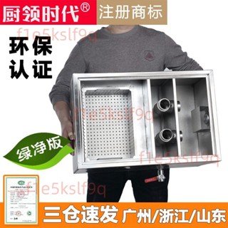 【可開發票】不銹鋼隔油池油水分離器廚房餐飲商用三級小型室外沉澱池過濾器