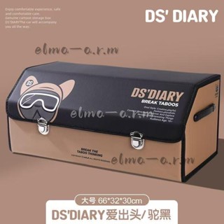 卡通時尚多功能 木闆收納箱 後備箱防水整理雜物 汽車儲物箱收納用品 後車廂收納箱 車用置物箱 後車廂整理箱 內用品 大
