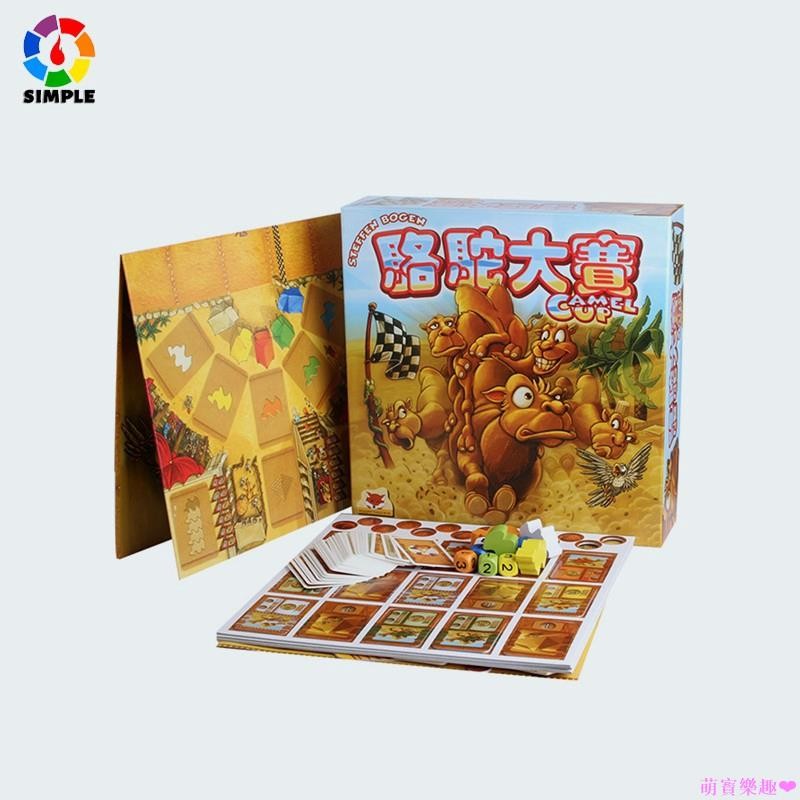 萌寳樂趣❤駱駝大賽駱駝賽跑桌遊中文版Camel Up駱駝超級杯益智玩具桌遊