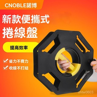 手搖收線盤 絞線盤 電線電纜收納 收線神器 收線盤線盤 收納 電線收納神器 網線繞線盤 繞線器 繞線盤 捲線器 捲線盤