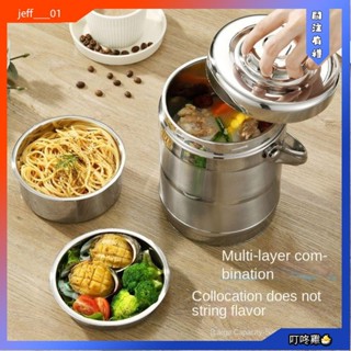 叮咚雞🐣【熱賣中】加厚不銹鋼保溫飯盒上班族帶飯孕𡠹保溫湯桶三層大容量
